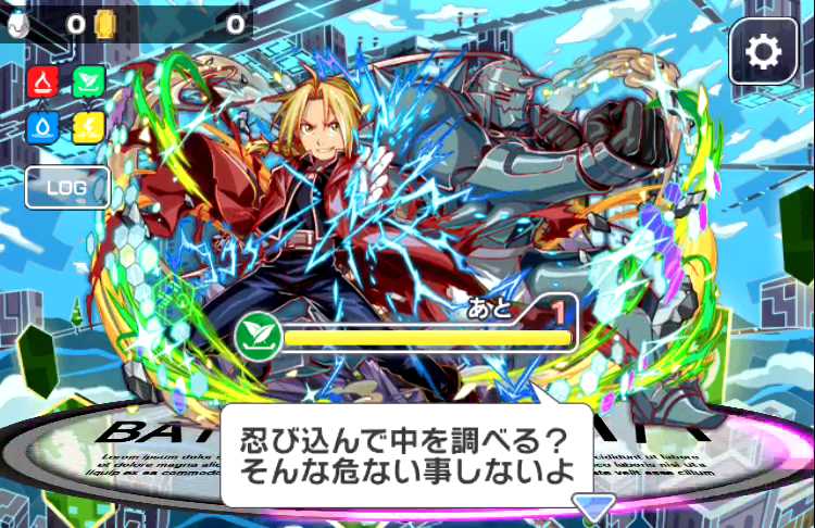 Edward and Alfonse Elric appearing together as a boss in a Fullmetal Alchemist collaboration quest.